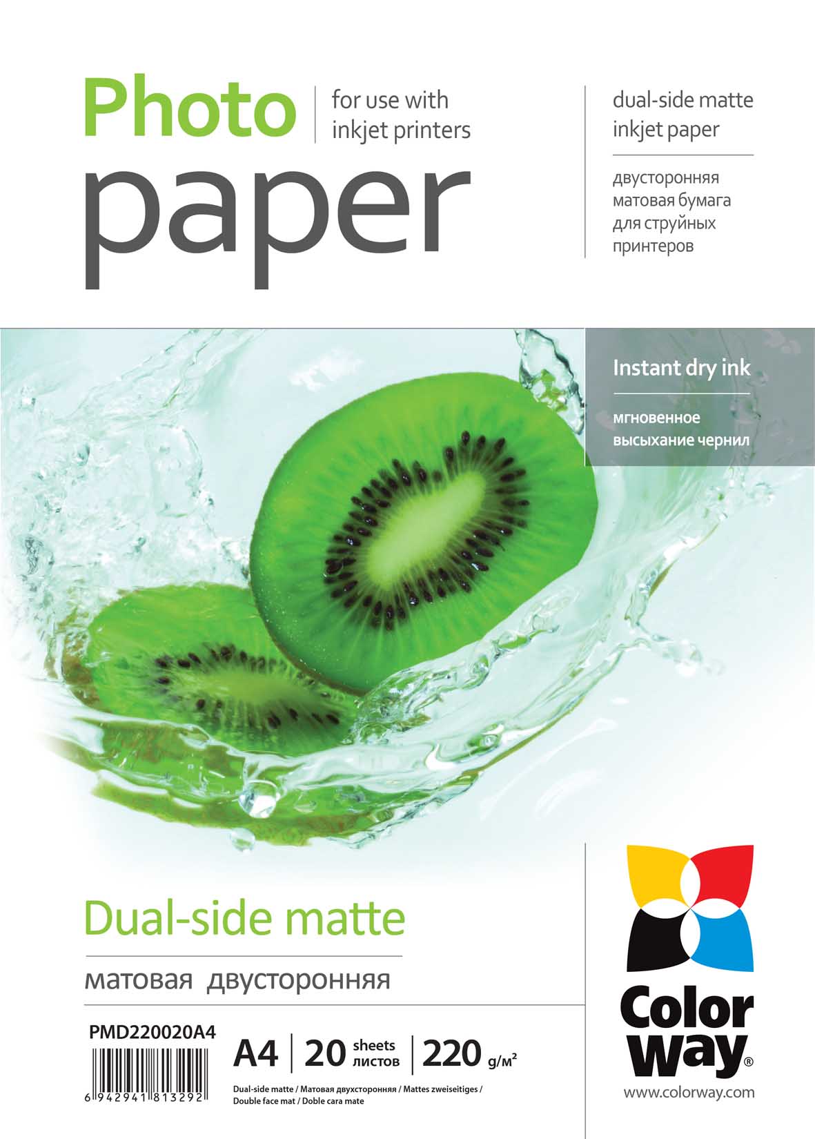 Matte Dual-Side Photo Paper - 220 g/m² - A4